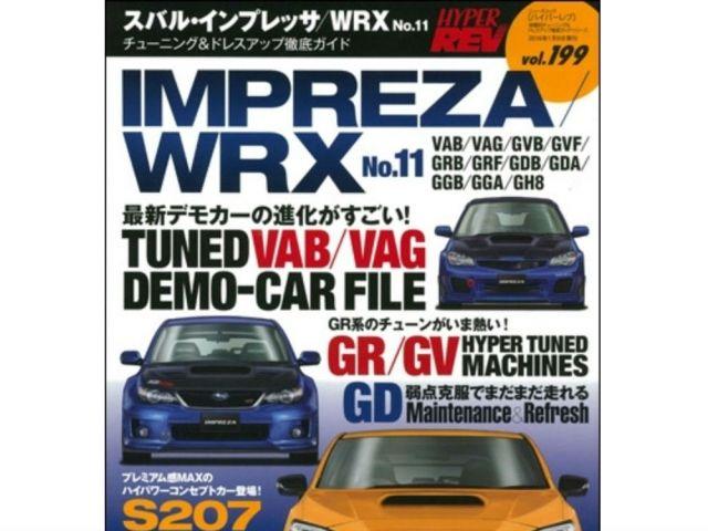 HyperRev Services XHR0199 Item Image