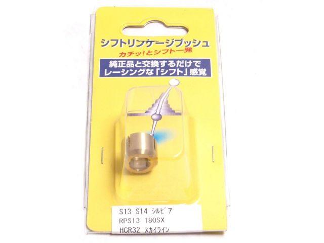 Cusco Shifter Collars 220 940 A Item Image