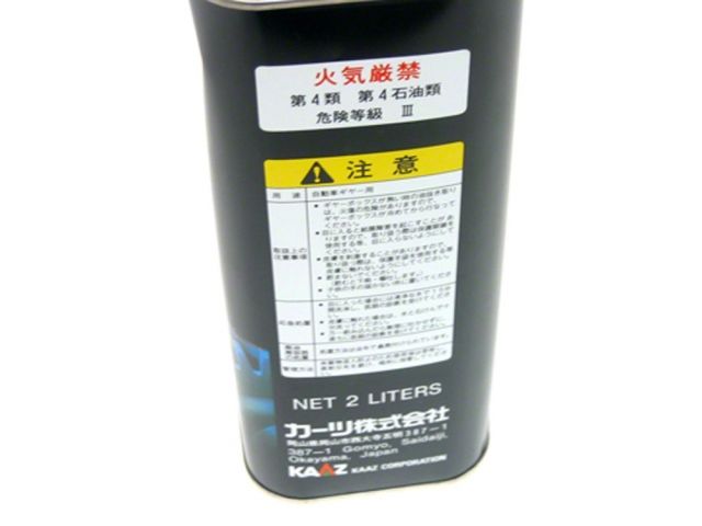 KAAZ LSD Limited Slip Differential Gear Oil (GL-5/80W-90)-2L