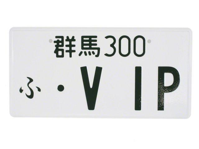 JDM Miscellaneous JDM-LP-VIP Item Image
