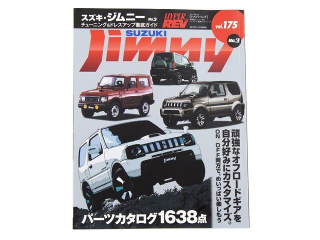 HyperRev Book and Magazine XHR0175 Item Image