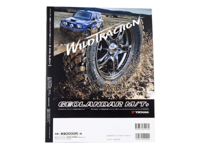 HyperRev Vol.175 Suzuki Jimny No. 3