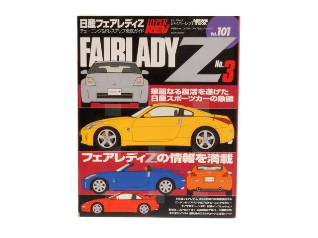 HyperRev Miscellaneous XHR0101 Item Image