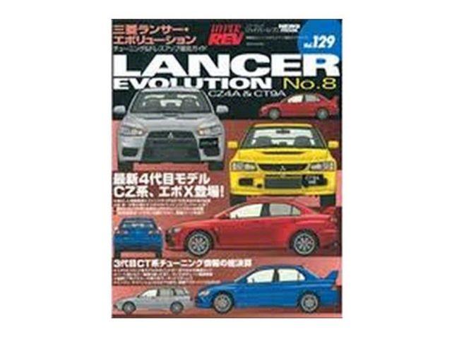 HyperRev Book and Magazine XHR0129 Item Image