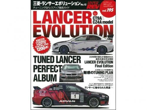 HyperRev Book and Magazine XHR0195 Item Image