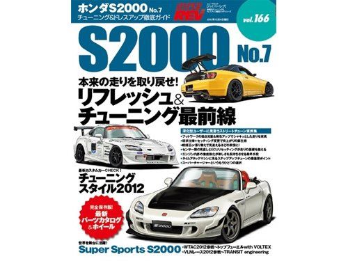 HyperRev Book and Magazine XHR0166 Item Image