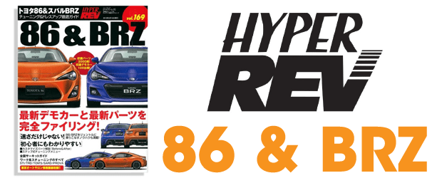 The Subaru BRZ and Toyota 86 Now On Hyper Rev