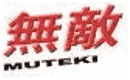 Muteki