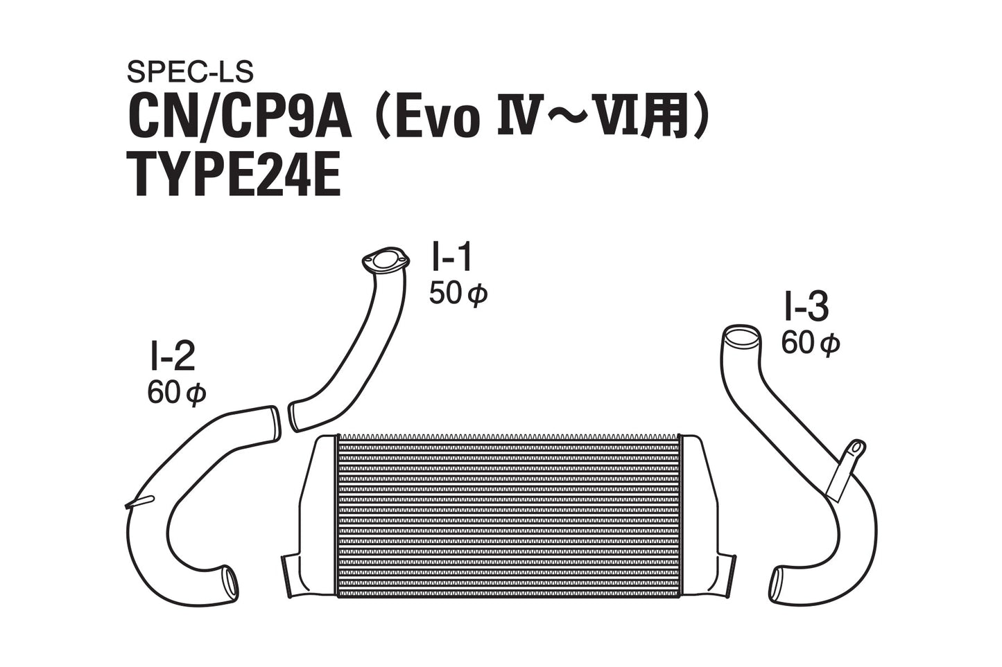 GReddy INTERCOOLER KIT SPEC-LS T-24 CN9A/CP9A - () 12030427