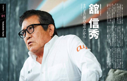 TOM'S Racing TOM'S 50th Anniversary Photo Book