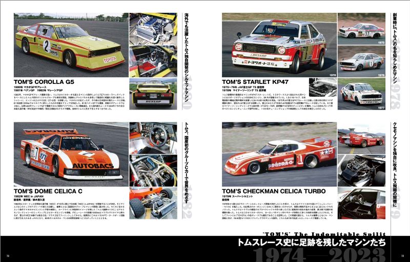 TOM'S Racing TOM'S 50th Anniversary Photo Book