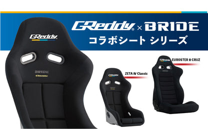 GReddy 2025 Fixed Bucket GReddy X BRIDE Zeta IV Classic Seat (In-stock & Ready to Ship)