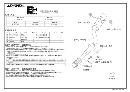 APEXi A'PEXi - BOMBER3 - 1993-1995 Mazda RX-7 [FD3S] + N1 Muffler Titanium Slide Finisher ** Small Dent/ Blemish on Tip **