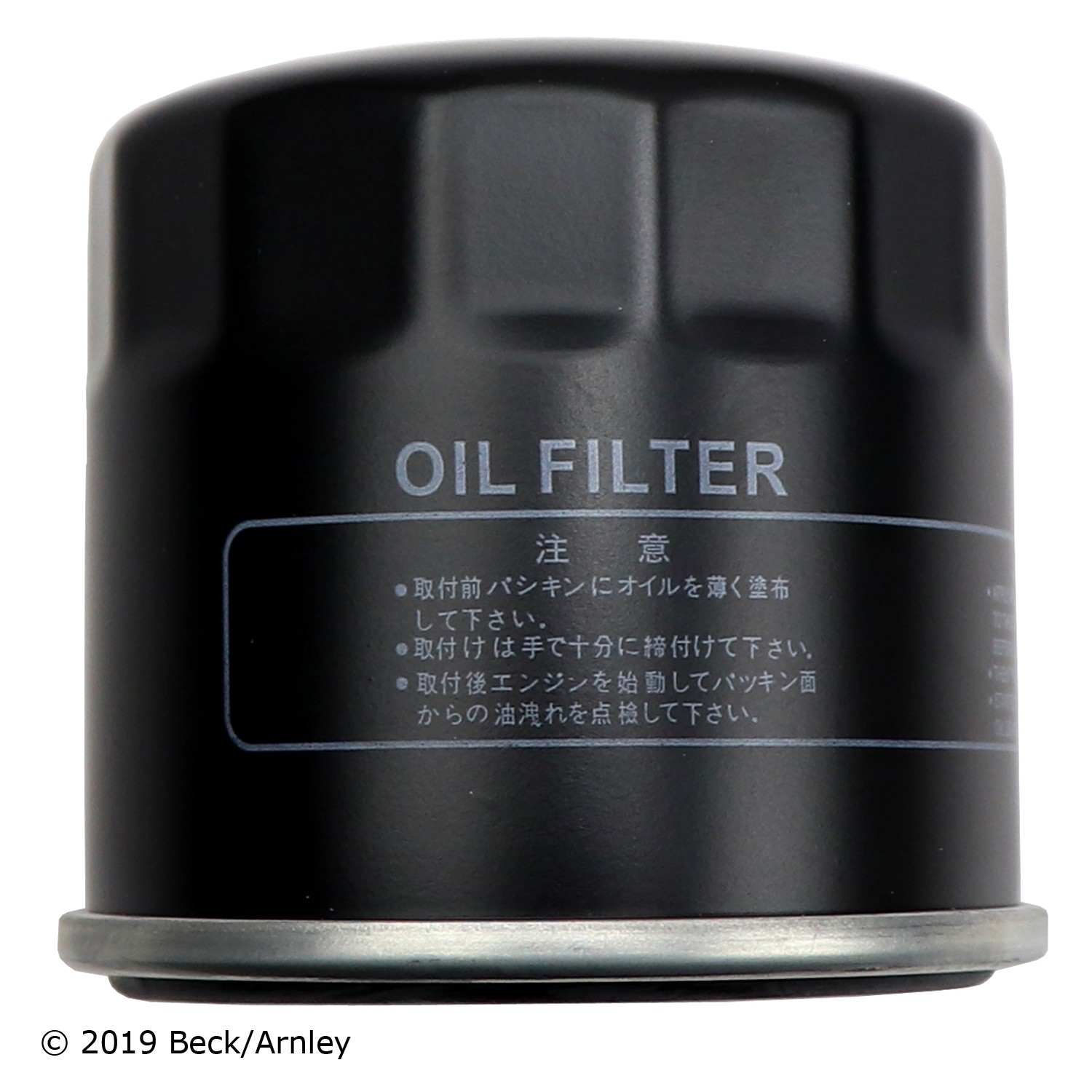 Beck/Arnley Engine Oil Filter 041-8055