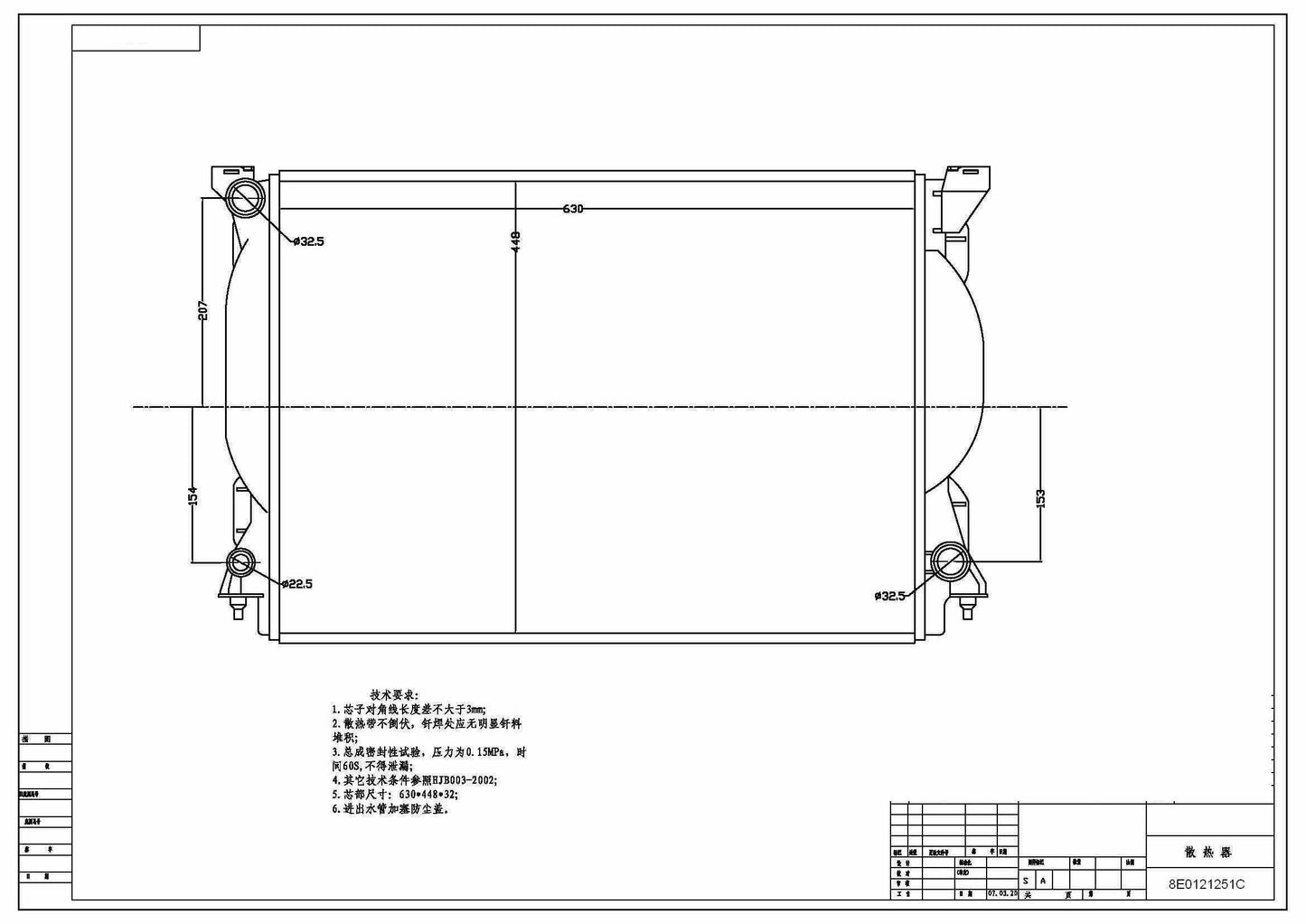 MAHLE Behr Radiator 376766321