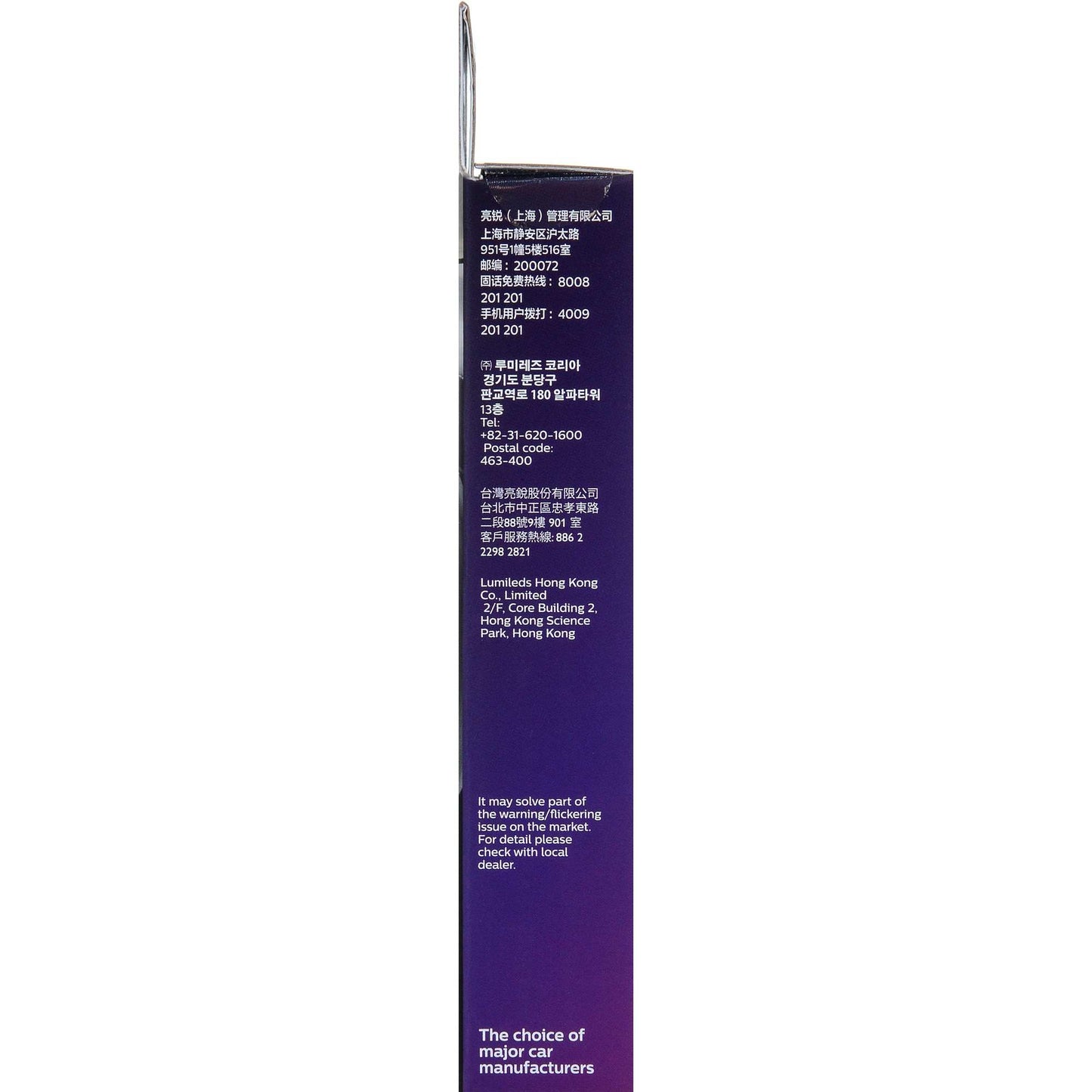 Philips Lighting CANBUSH7
