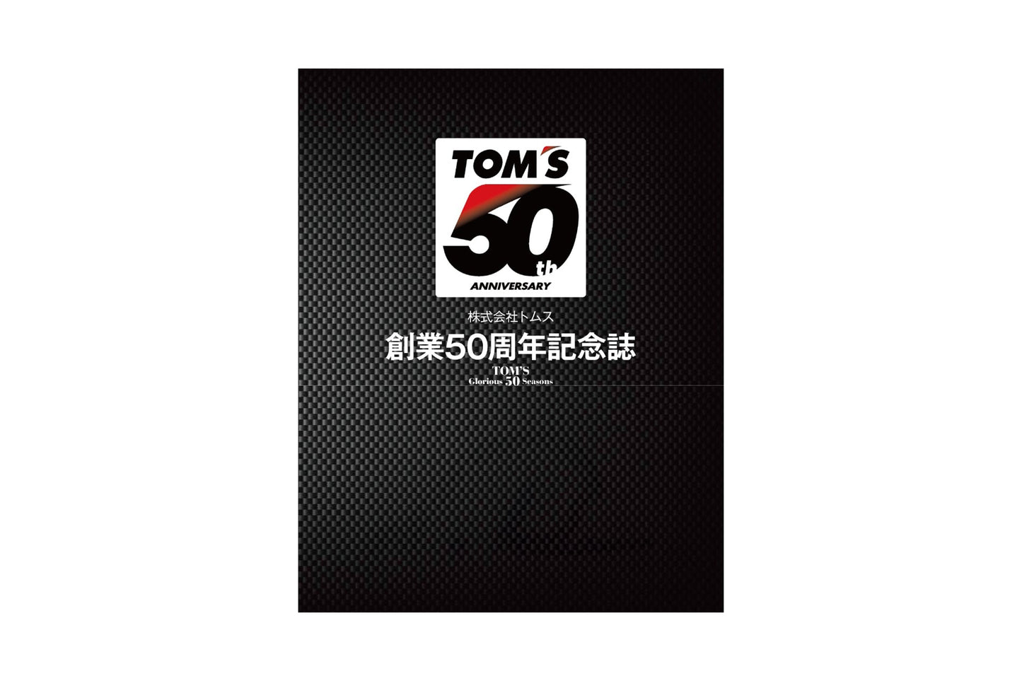 TOM'S Racing TOM'S 50th Anniversary Photo Book