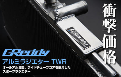 GReddy ALUMINUM RADIATOR TW-R AE86 COROLLA 12013802