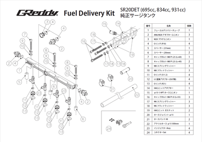 GReddy FUEL DELIVERY KIT(s) SR20DET (OEM) S14/S15 BLACK - (13923310 13923311 ) 13923312