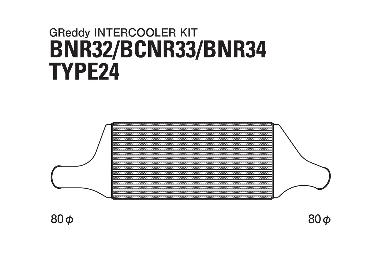 GReddy INTERCOOLER T-24F SKYLINE GT-R BNR32/BCNR33/BNR34 - () 12020223