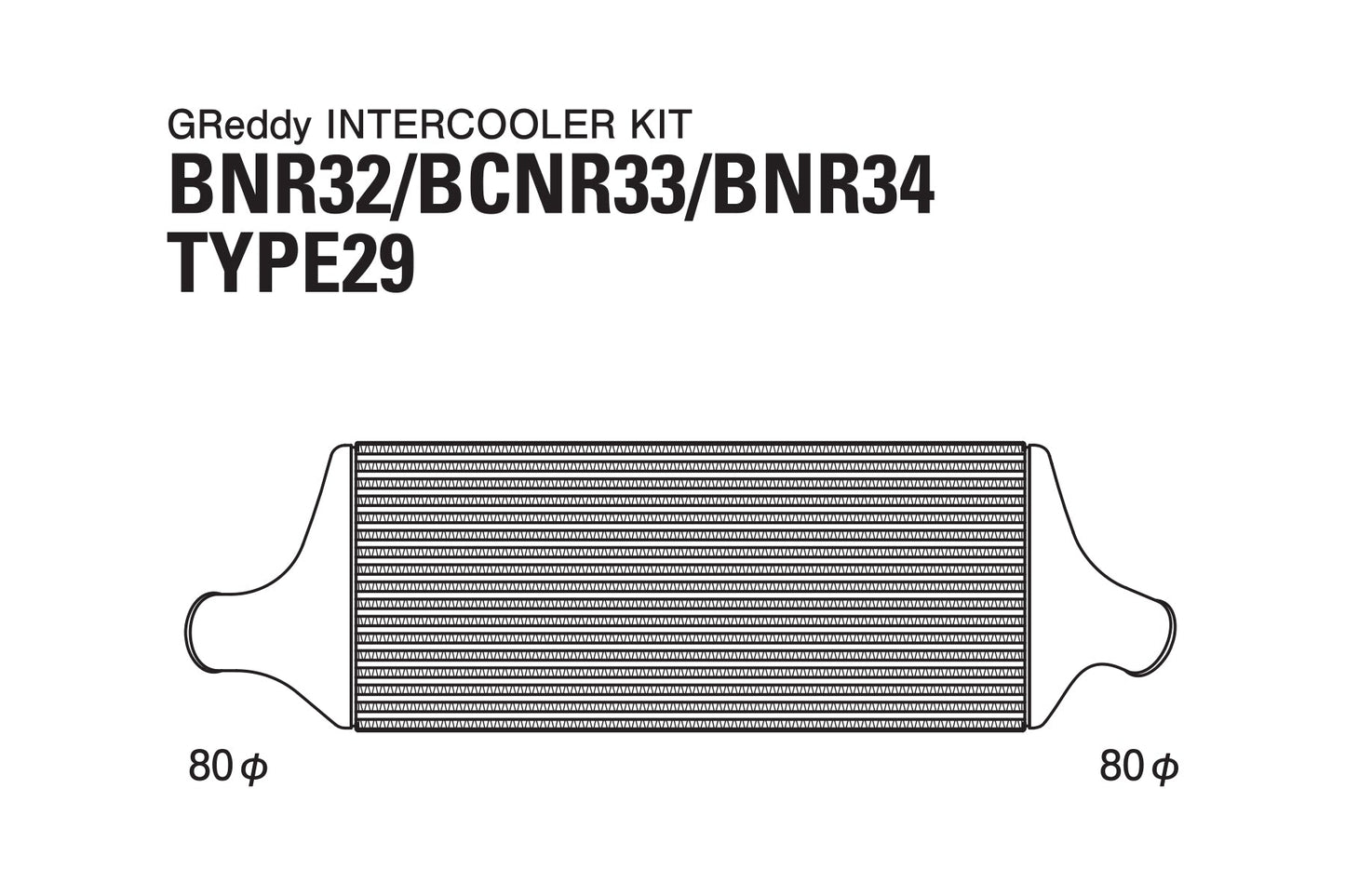GReddy INTERCOOLER T-29F BNR32 - () 12020214