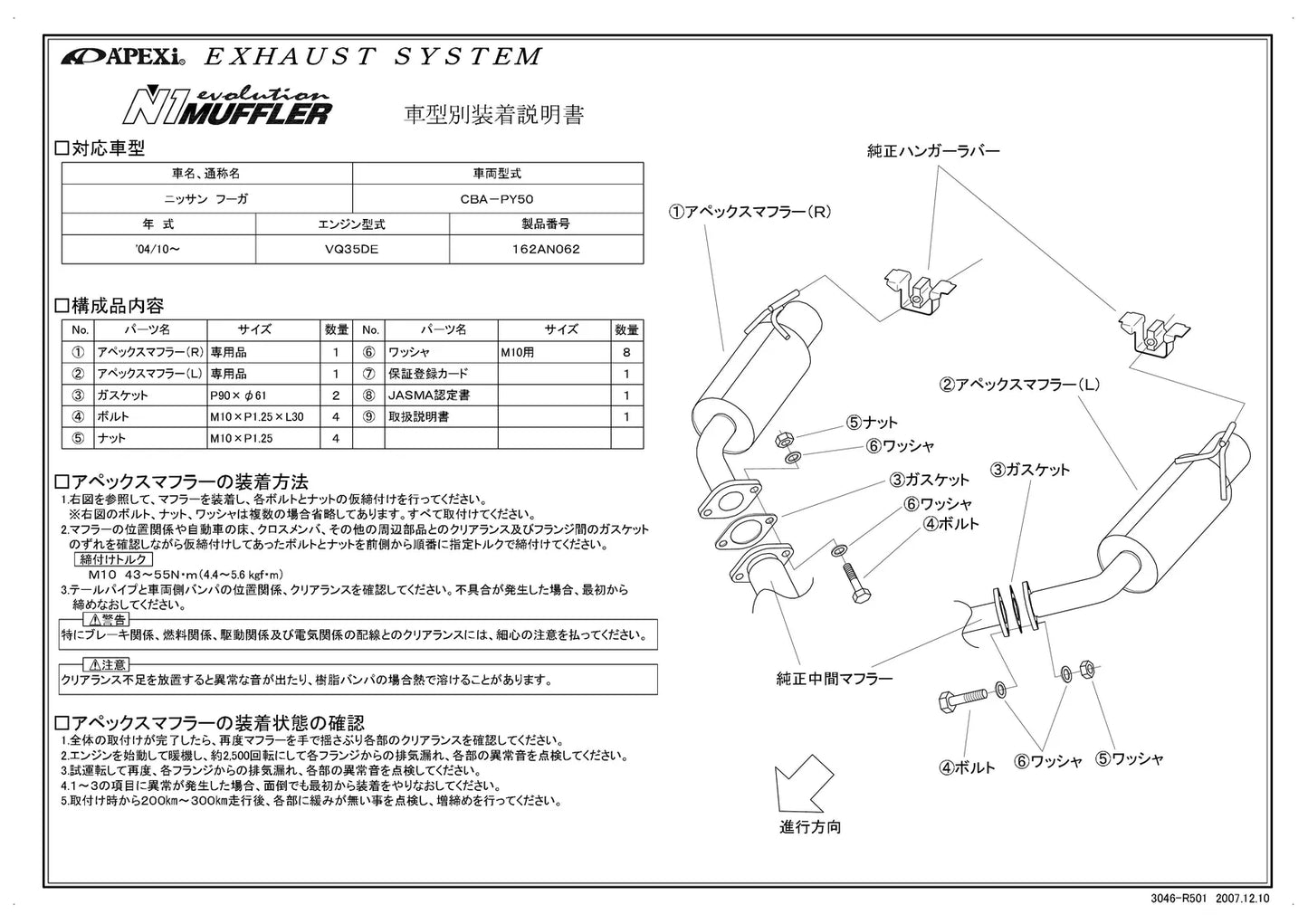 APEXi A'PEXi - N1 Evolution (Axleback) - 2006-2010 Nissan Fuga / Inifiniti M35 / M45 ** FINAL 2 IN STOCK **