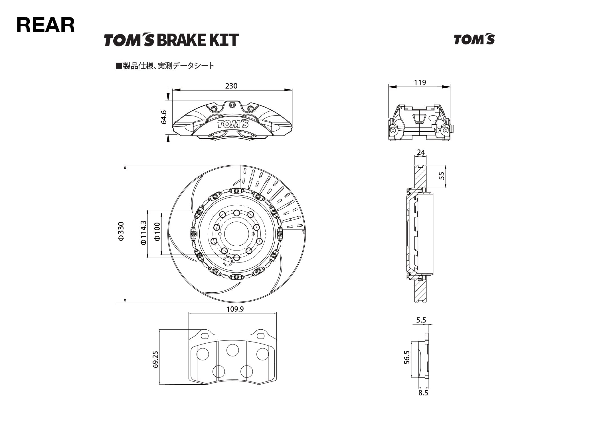 TOM'S Racing - Complete Brake Kit - GR86 (ZN8) 2022+ / FR-S, 86 (ZN6) 2013-2021,