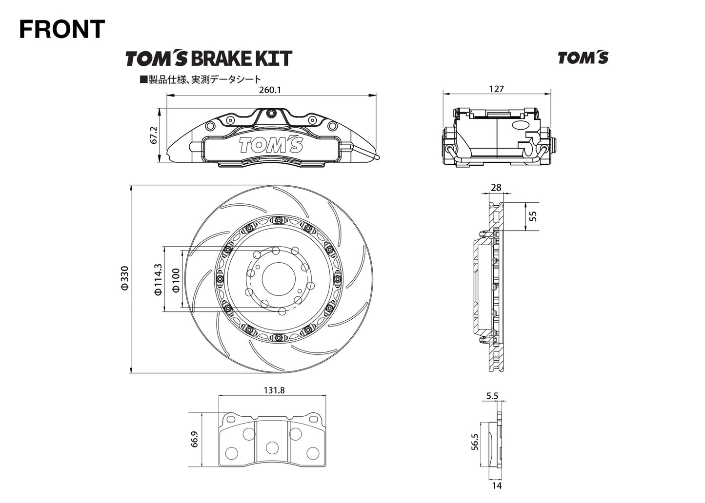 TOM'S Racing Complete Brake Kit - GR86 (ZN8) 2022+ / FR-S, 86 (ZN6) 2013-2021