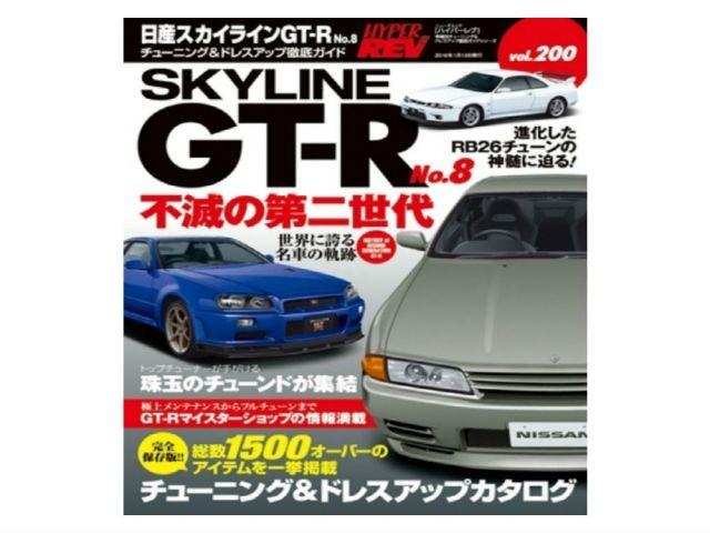 HyperRev Book and Magazine XHR0200 Item Image
