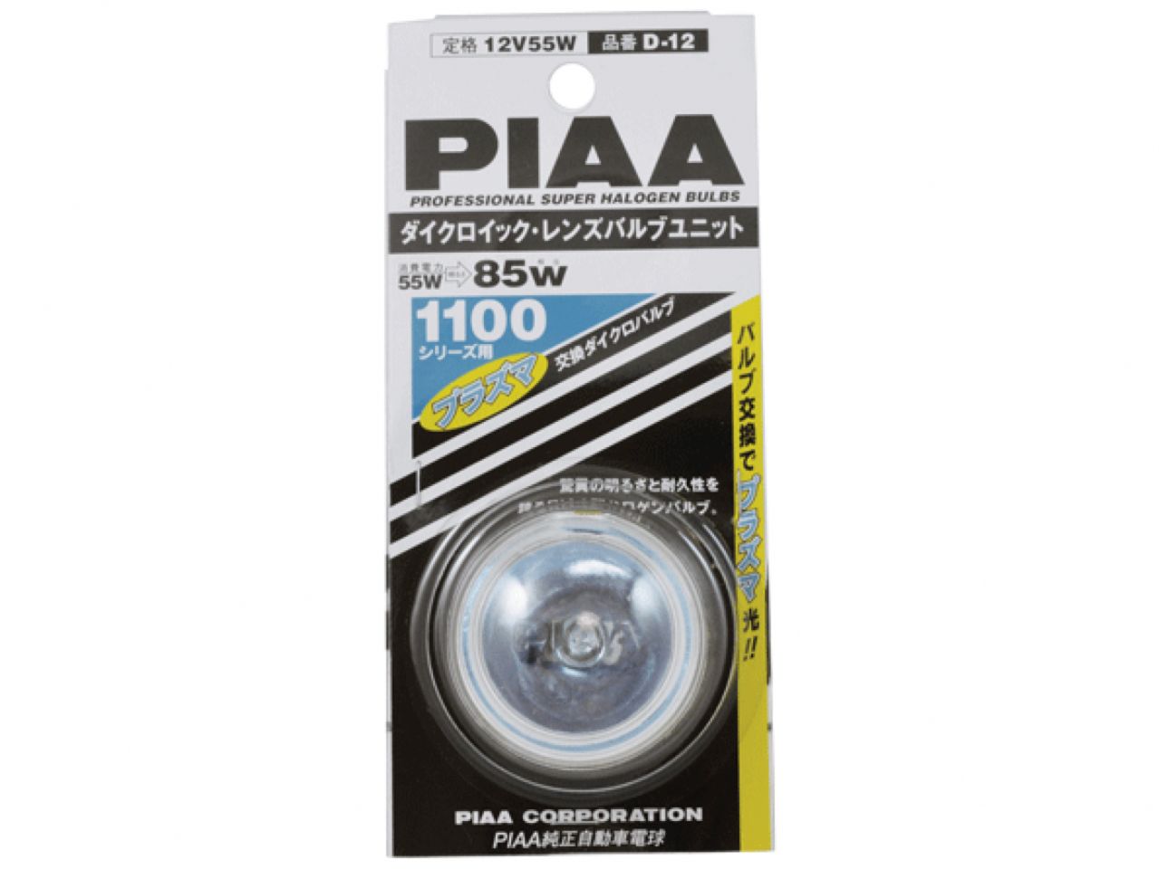 PIAA 1100X 55W=85W Super White Bulb/Lens, Single