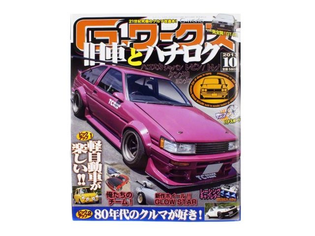 G-Works Book and Magazine 4910153751031 Item Image