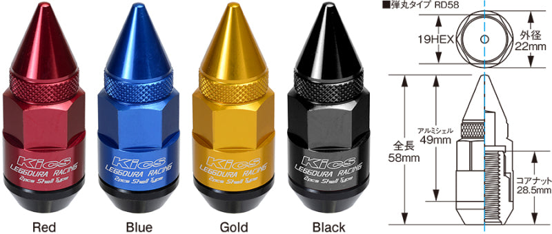 Project Kics 12X1.50 Gold Leggdura Dangan Racing Lug Nuts - 16 Pcs + 4 Locks WRD5811A