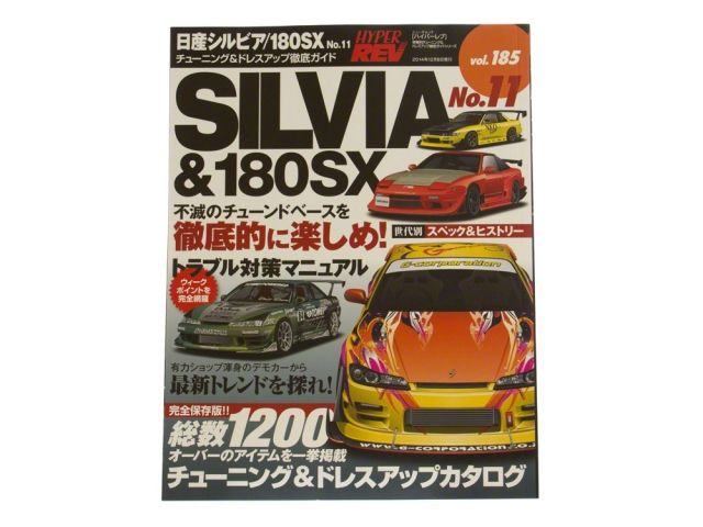 HyperRev Book and Magazine XHR0185 Item Image