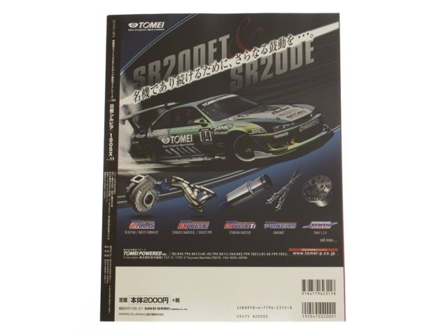 HyperRev Vol# 185 Nissan Silvia & 180SX No. 11