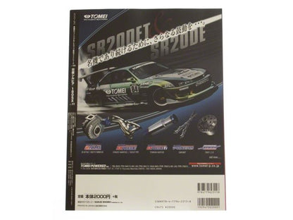 HyperRev Vol# 185 Nissan Silvia & 180SX No. 11