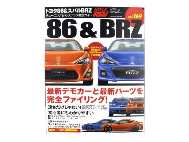 HyperRev Book and Magazine XHR0169 Item Image