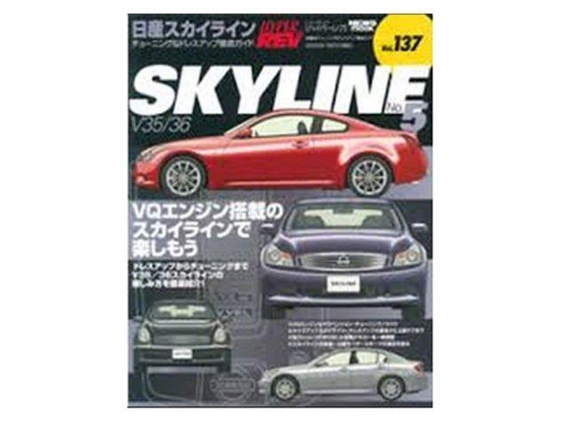 HyperRev Book and Magazine XHR0137 Item Image