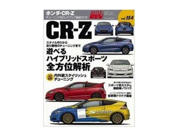 HyperRev Book and Magazine XHR0154 Item Image