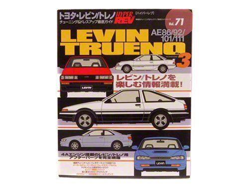 HyperRev Book and Magazine XHR0159 Item Image