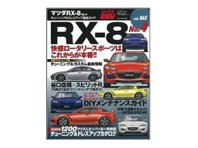 HyperRev Book and Magazine XHR0165 Item Image