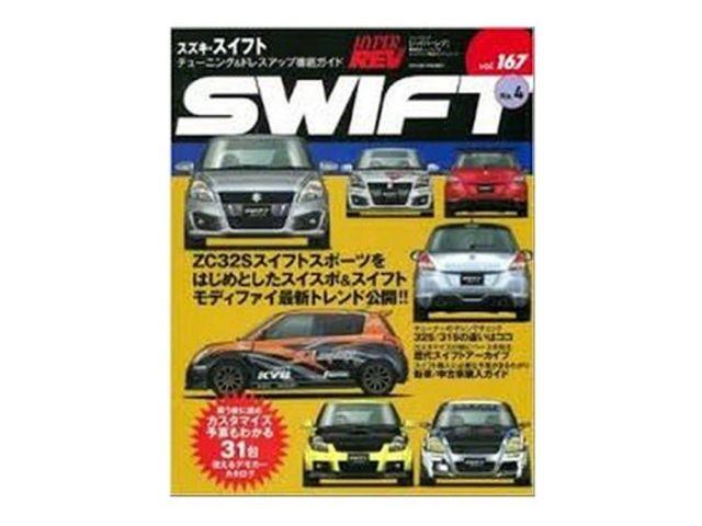 HyperRev Book and Magazine XHR0167 Item Image