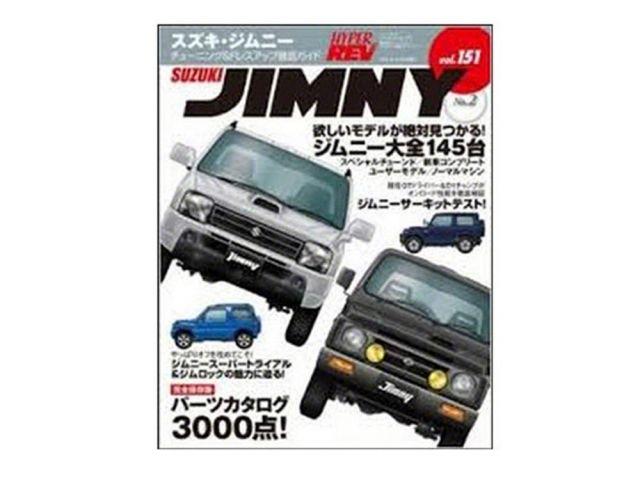 HyperRev Book and Magazine XHR0151 Item Image