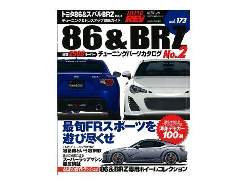 HyperRev Book and Magazine XHR0173 Item Image