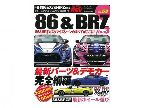 HyperRev Book and Magazine XHR0178 Item Image