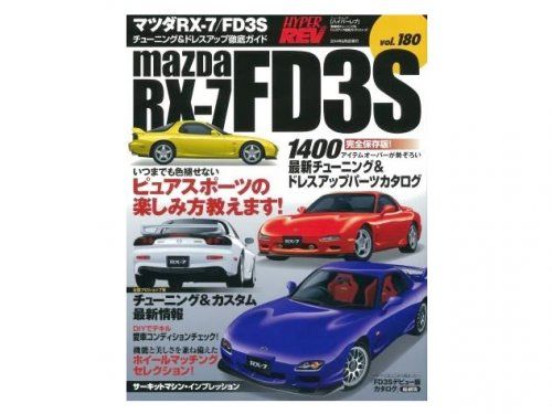 HyperRev Book and Magazine XHR0180 Item Image