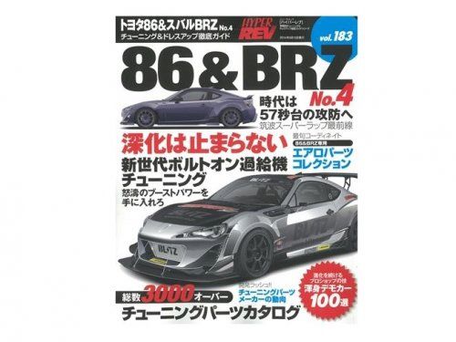 HyperRev Book and Magazine XHR0183 Item Image